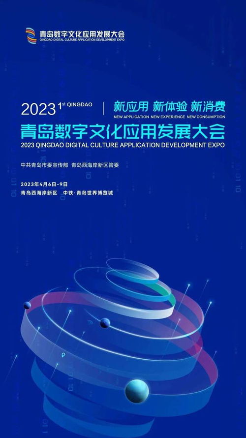 功夫動(dòng)漫攜多元IP矩陣亮相青島，賦能數(shù)字文化創(chuàng)意產(chǎn)業(yè)新生態(tài)