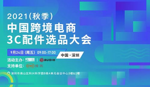 iPhone 13發(fā)布引領(lǐng)快充風(fēng)潮，文創(chuàng)內(nèi)容服務(wù)與充電器行業(yè)創(chuàng)新雙翼齊飛