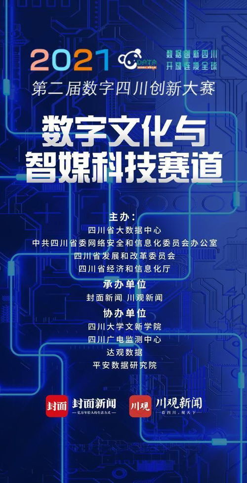 數(shù)字文化與智媒科技大賽 創(chuàng)意內(nèi)容應(yīng)用服務(wù)的新征程